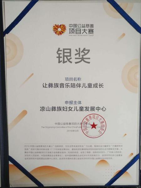 中国公益慈善项目大赛.jpg